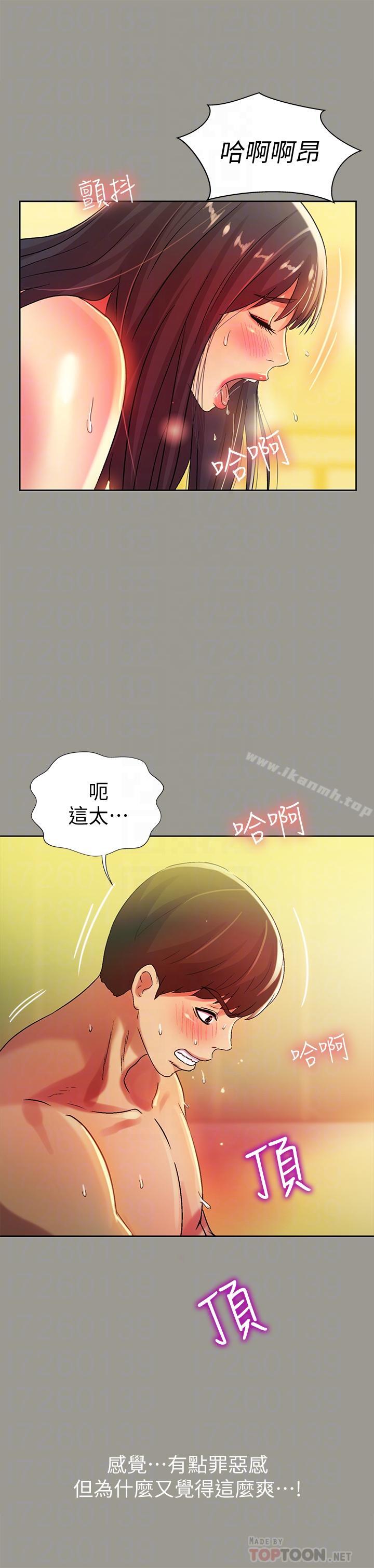 10P - 朋友, 女朋友