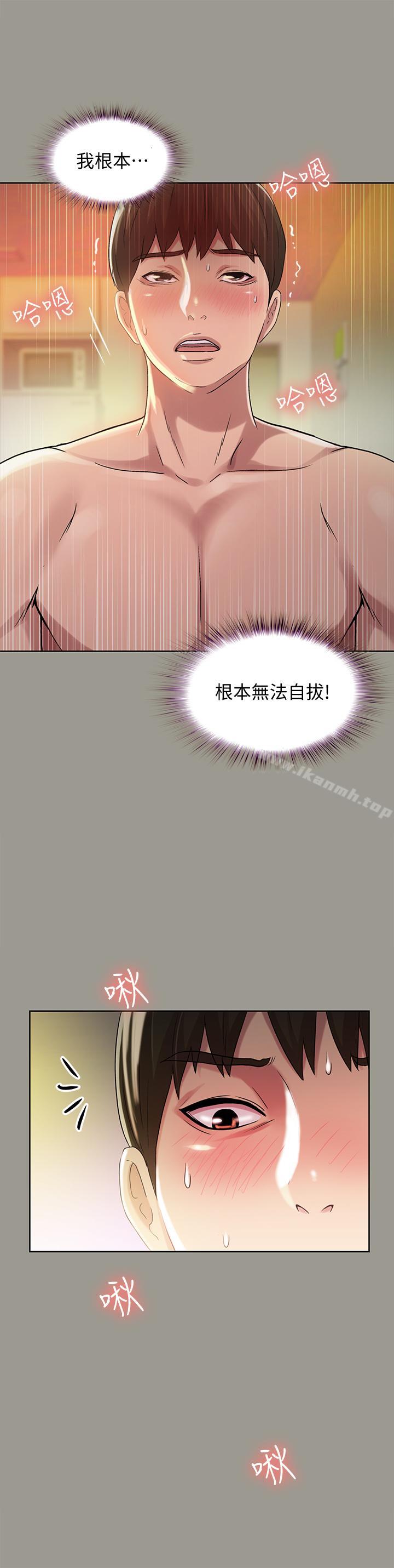 11P - 朋友, 女朋友