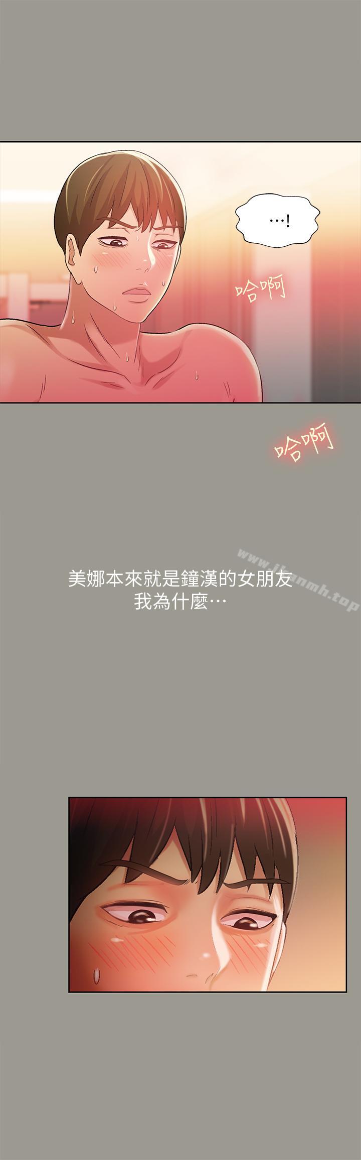 13P - 朋友, 女朋友