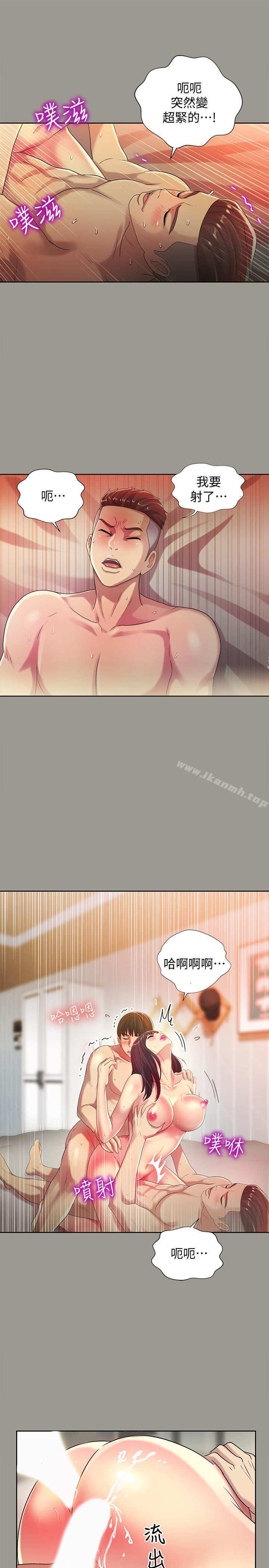 17P - 朋友, 女朋友