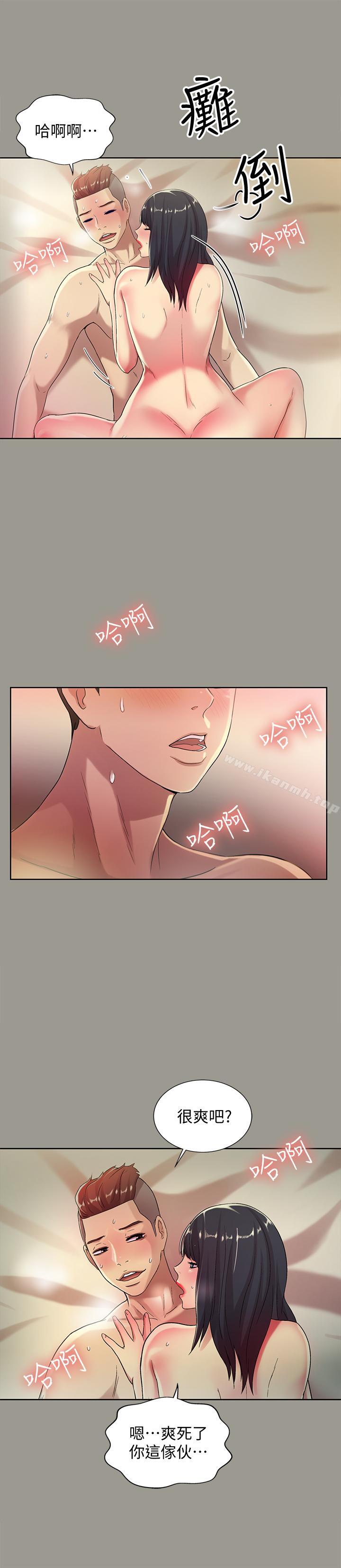 19P - 朋友, 女朋友