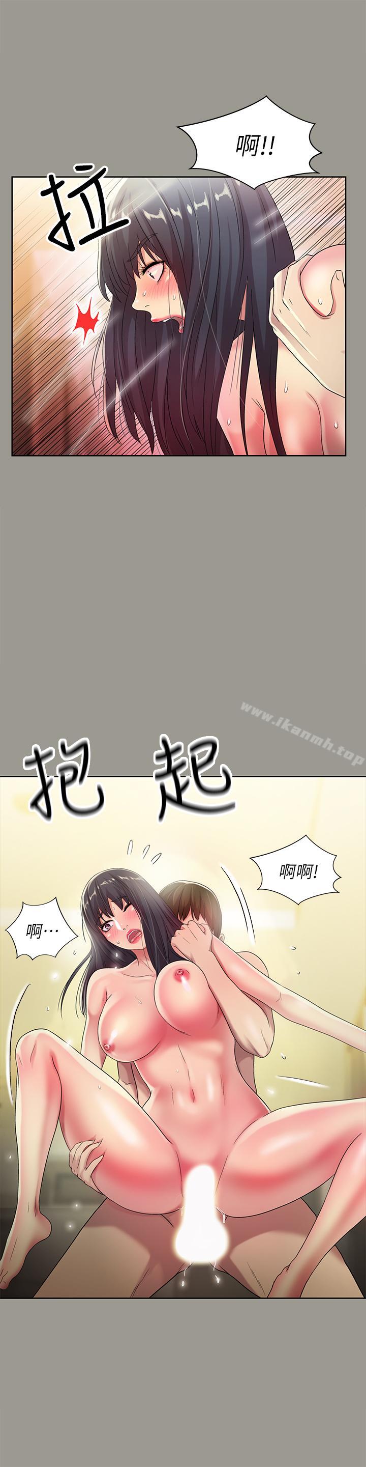 21P - 朋友, 女朋友