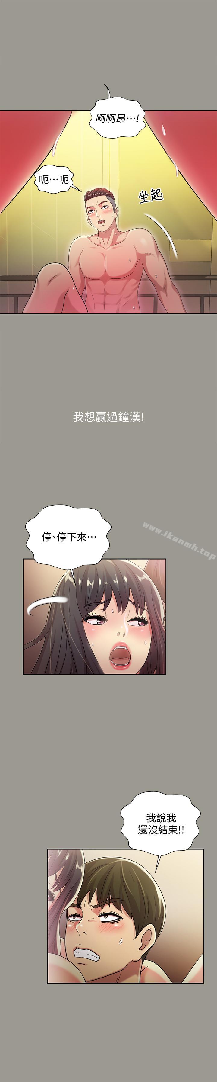 23P - 朋友, 女朋友