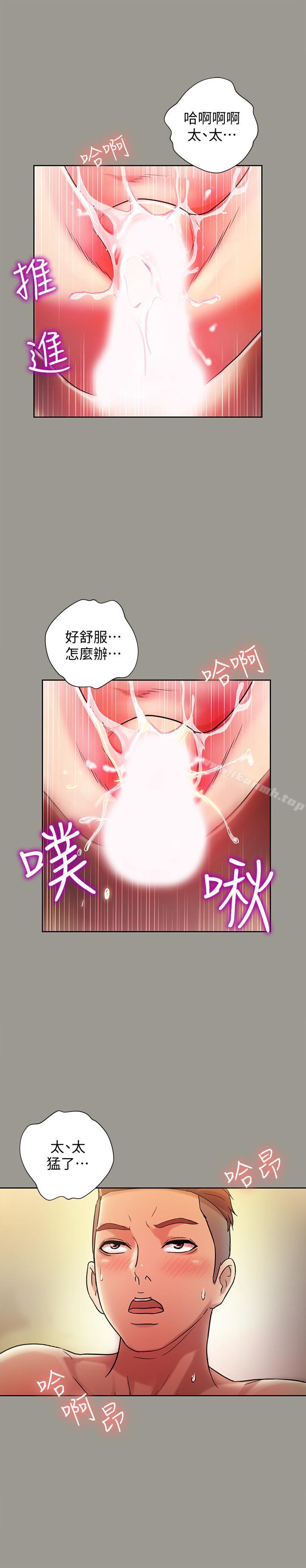 25P - 朋友, 女朋友