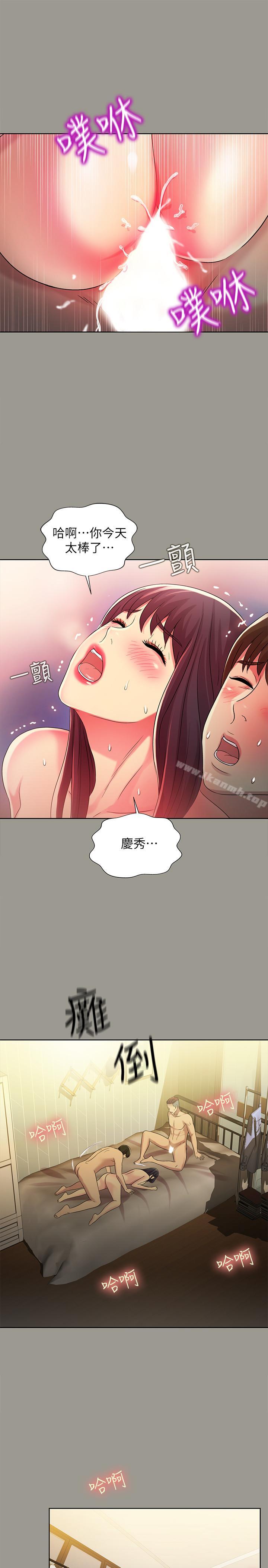 30P - 朋友, 女朋友