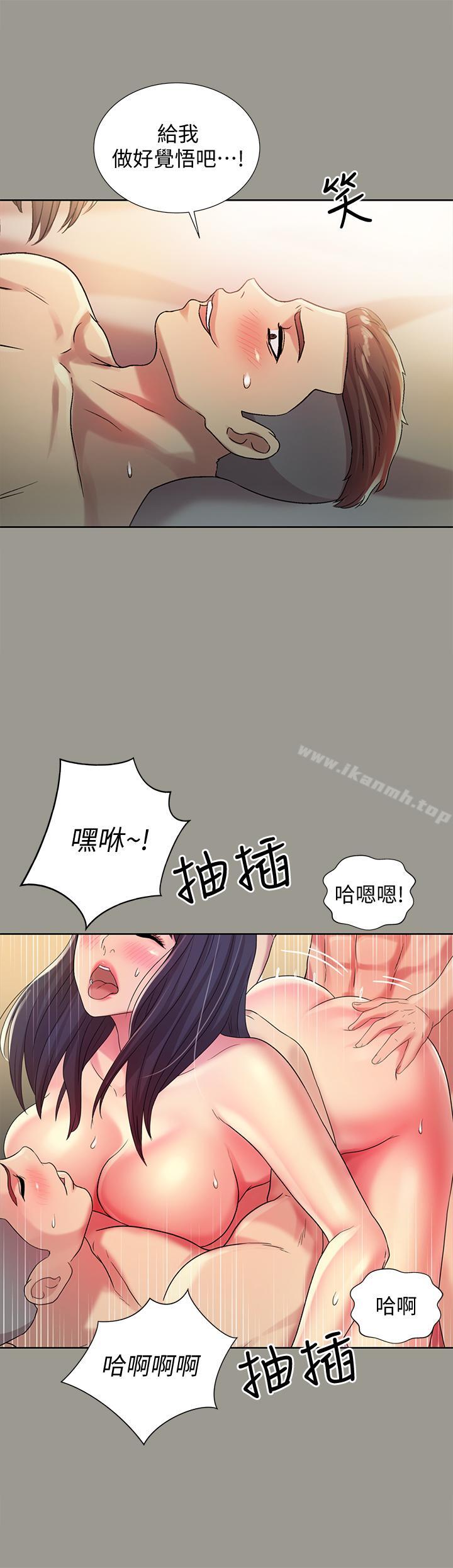 5P - 朋友, 女朋友