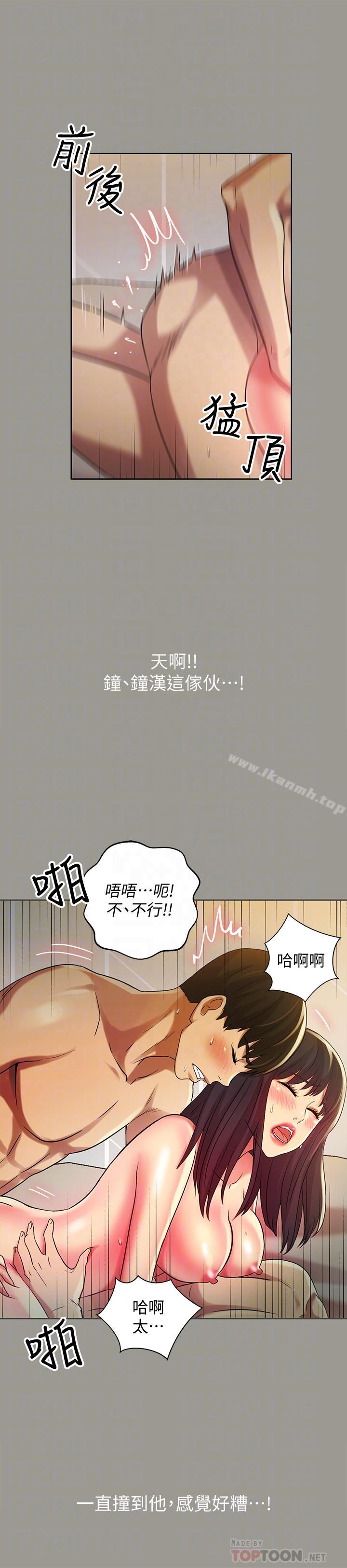 6P - 朋友, 女朋友