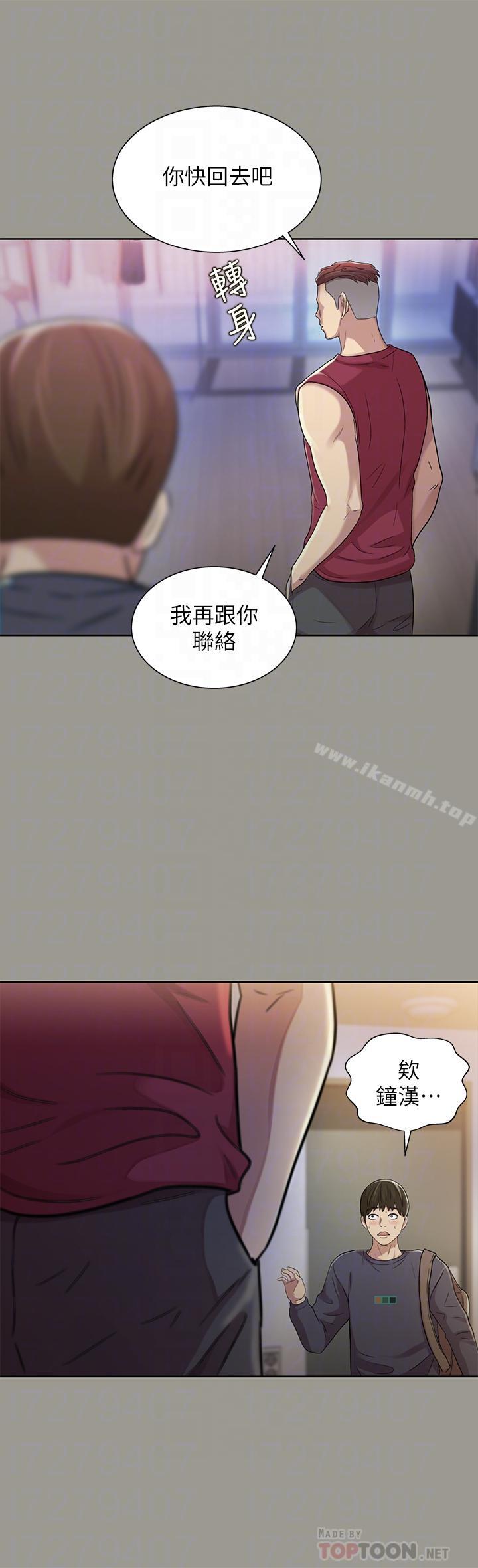 10P - 朋友, 女朋友
