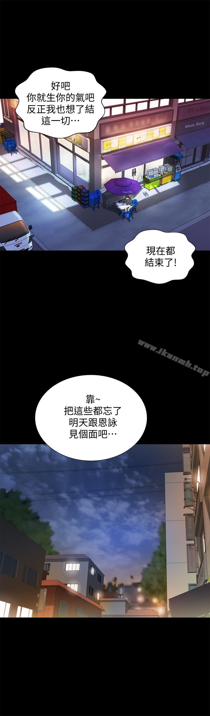 15P - 朋友, 女朋友