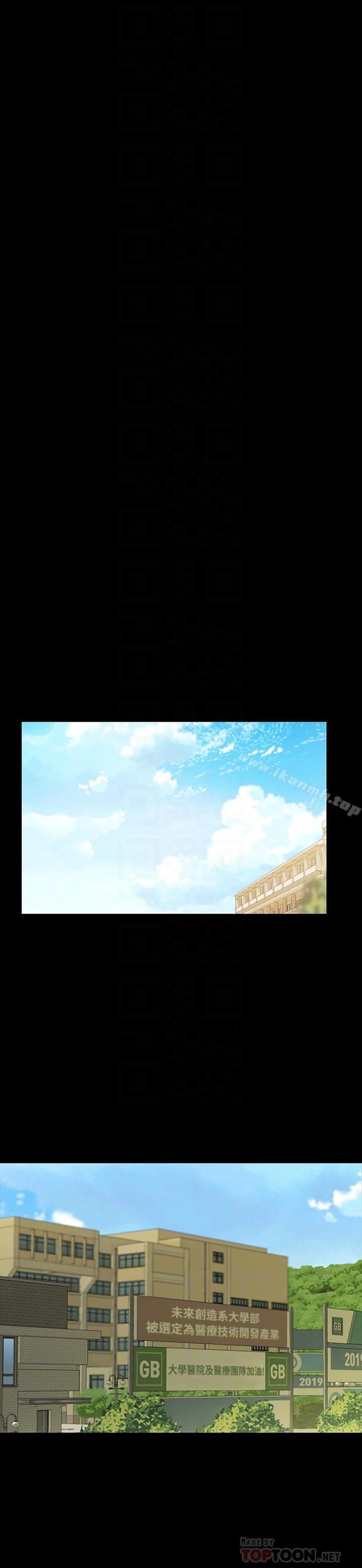 16P - 朋友, 女朋友