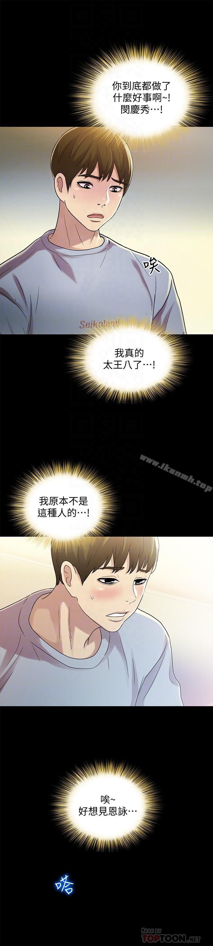 18P - 朋友, 女朋友