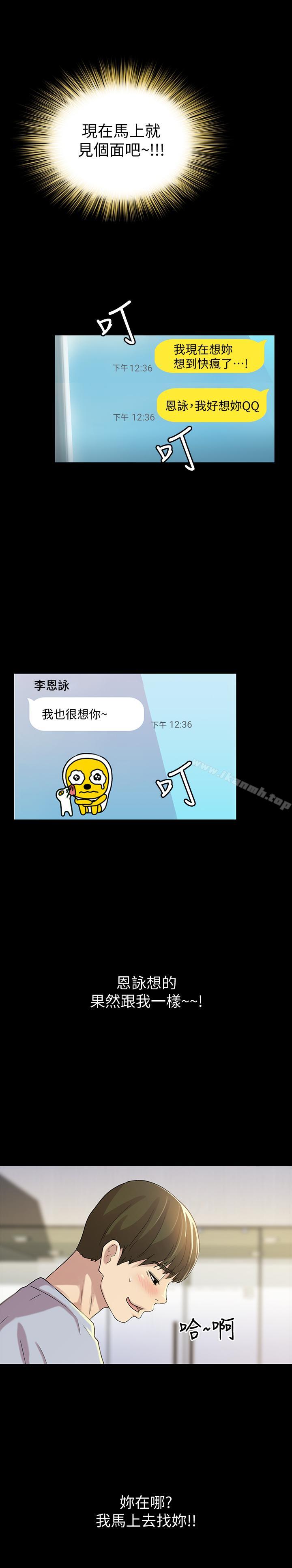 20P - 朋友, 女朋友