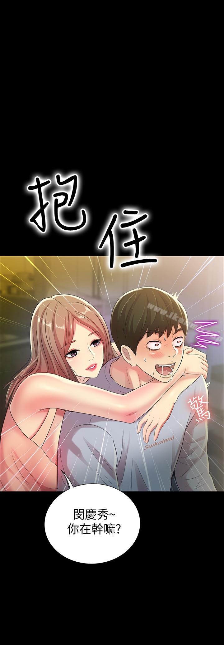 21P - 朋友, 女朋友