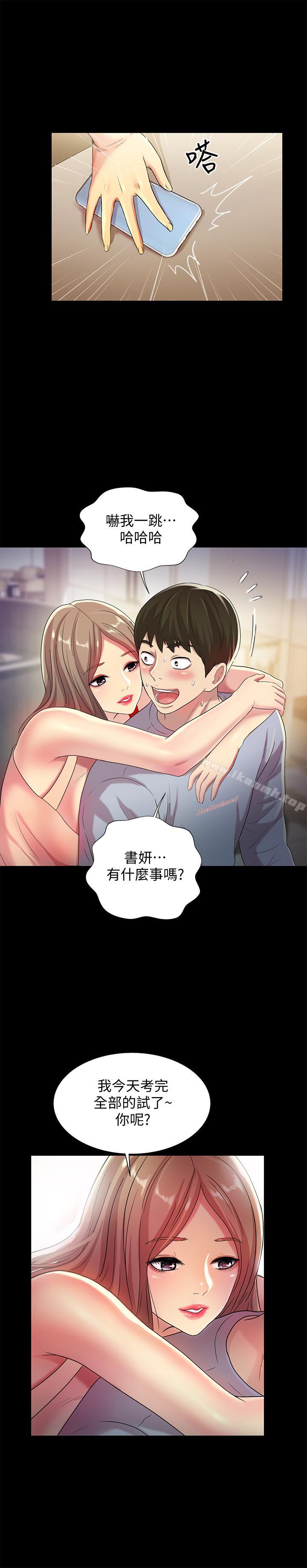 22P - 朋友, 女朋友
