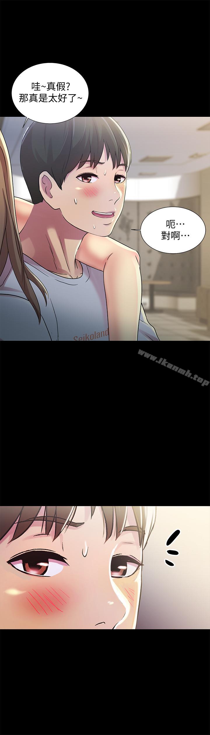 24P - 朋友, 女朋友