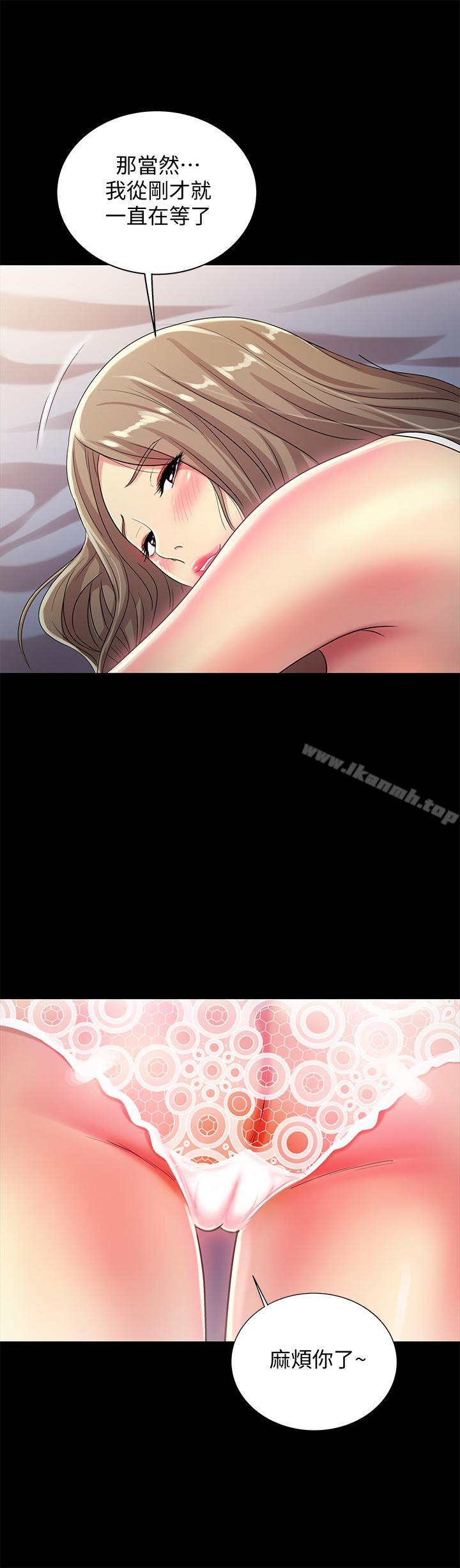 35P - 朋友, 女朋友