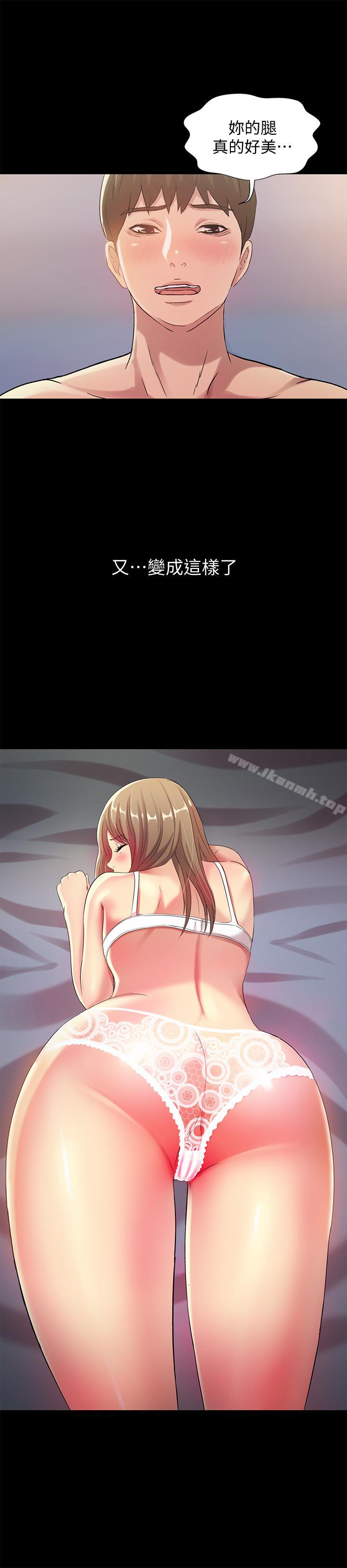 36P - 朋友, 女朋友