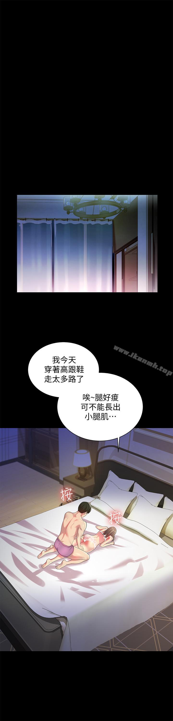 37P - 朋友, 女朋友