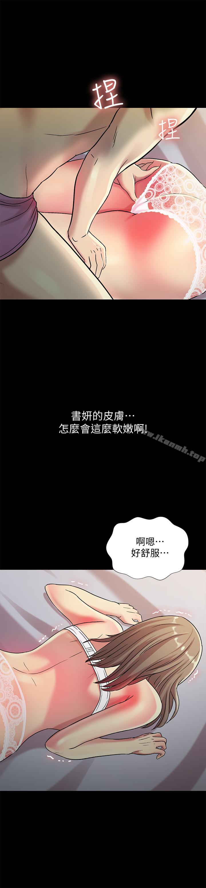39P - 朋友, 女朋友