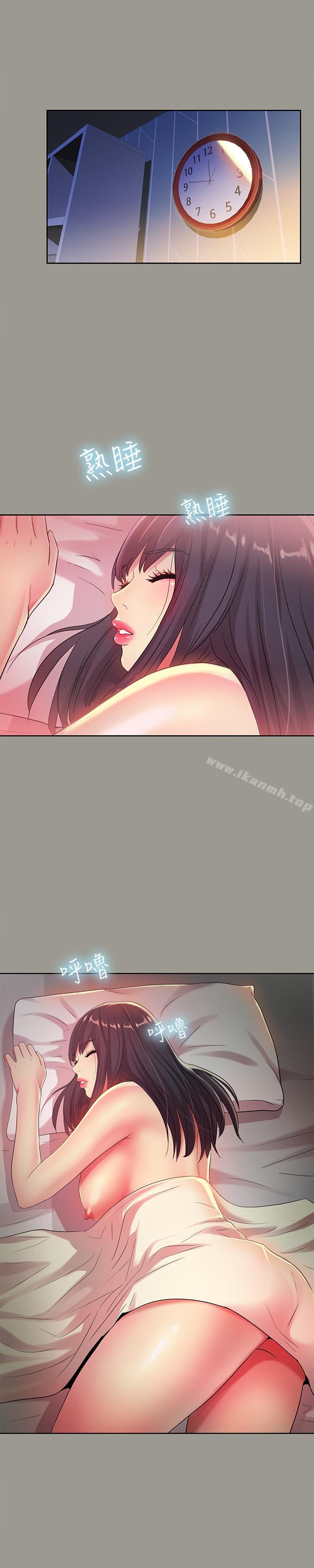 3P - 朋友, 女朋友