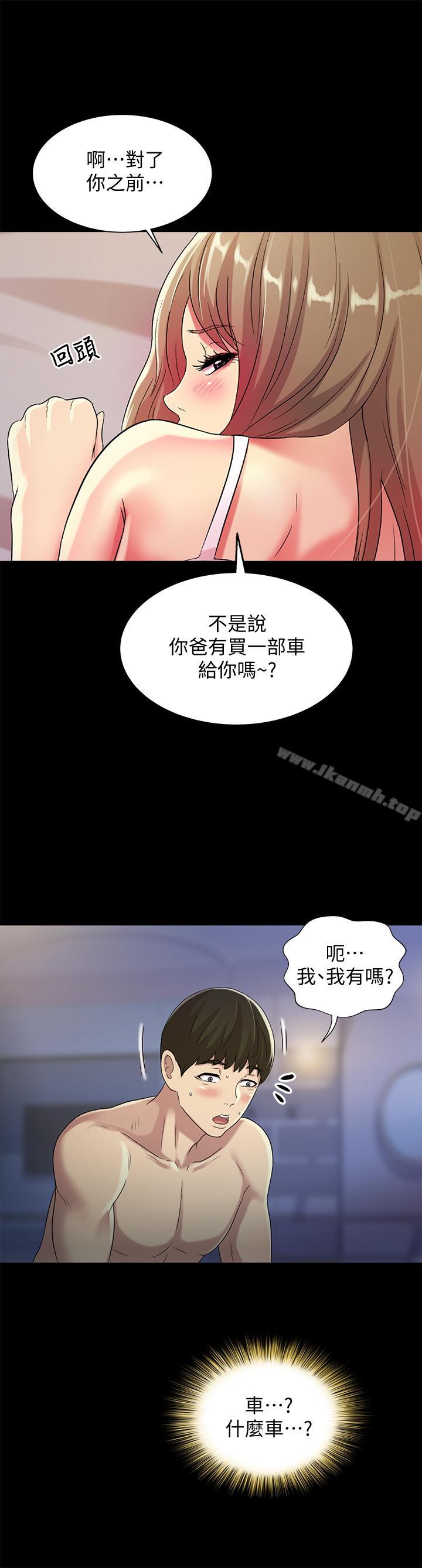 40P - 朋友, 女朋友