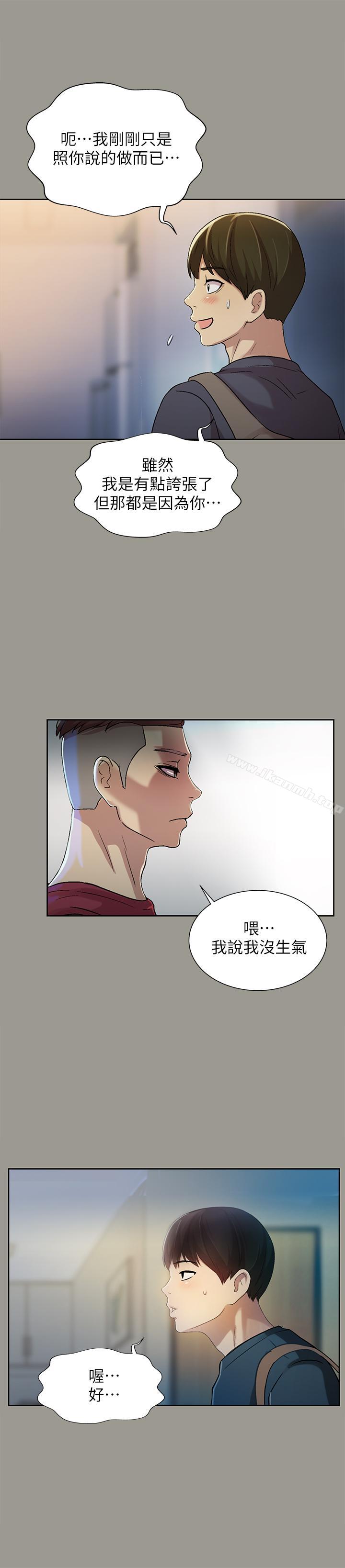 9P - 朋友, 女朋友