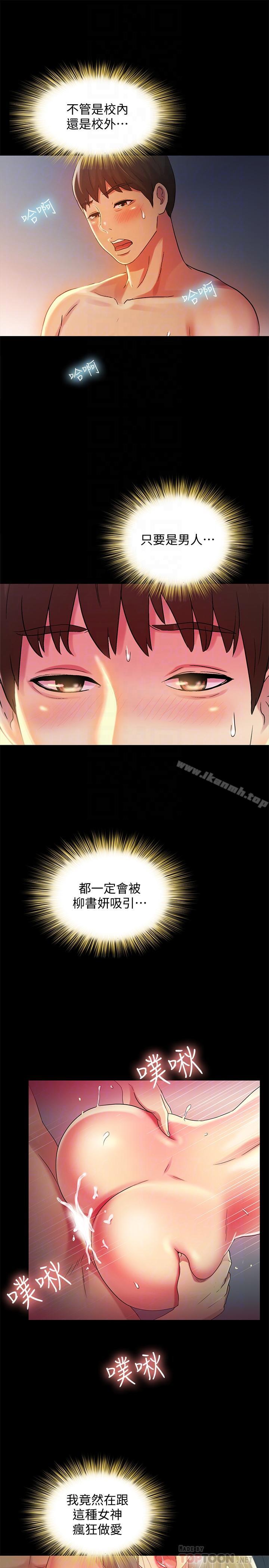 10P - 朋友, 女朋友