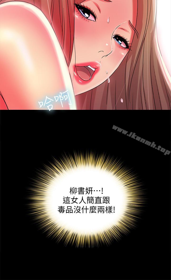 13P - 朋友, 女朋友