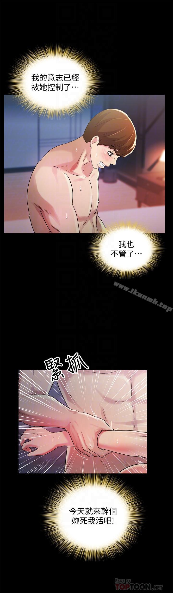 14P - 朋友, 女朋友