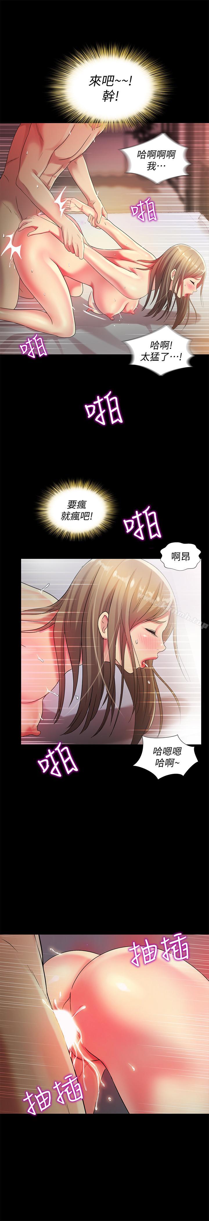 15P - 朋友, 女朋友