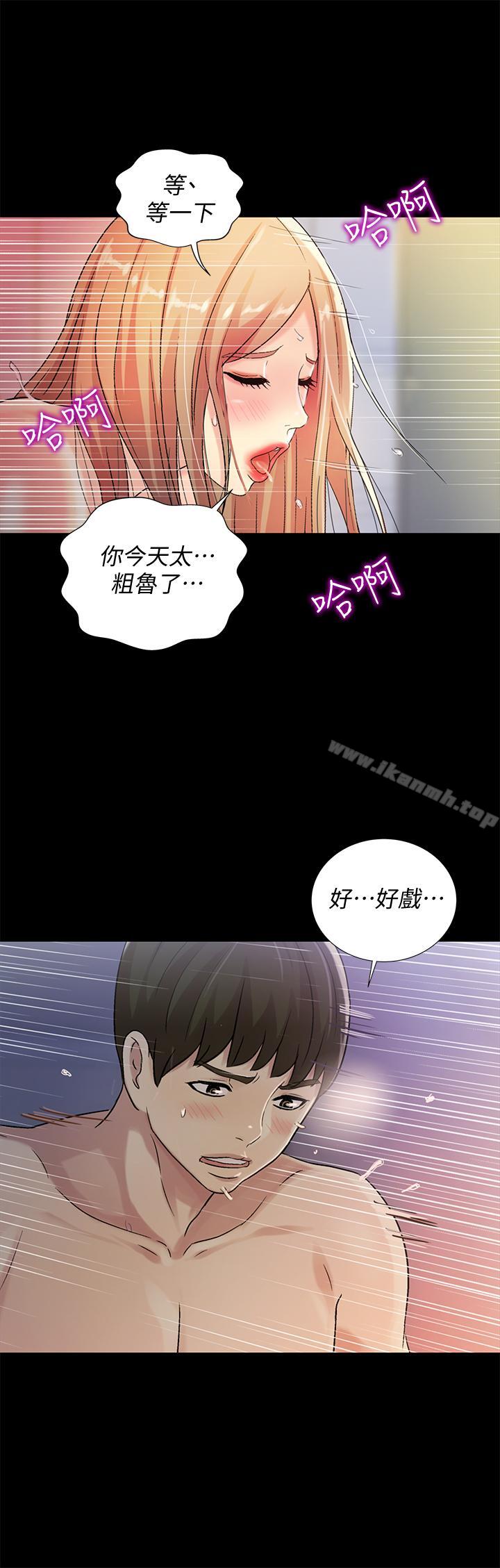 17P - 朋友, 女朋友