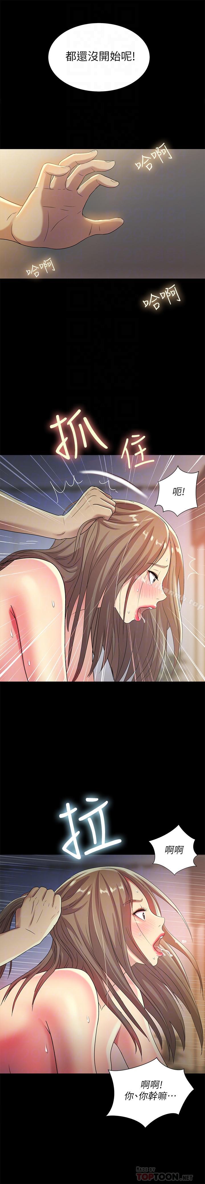 18P - 朋友, 女朋友