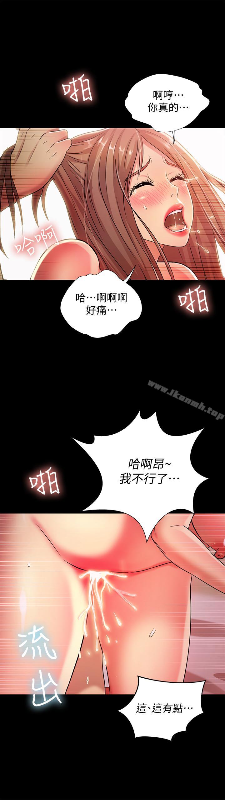 20P - 朋友, 女朋友