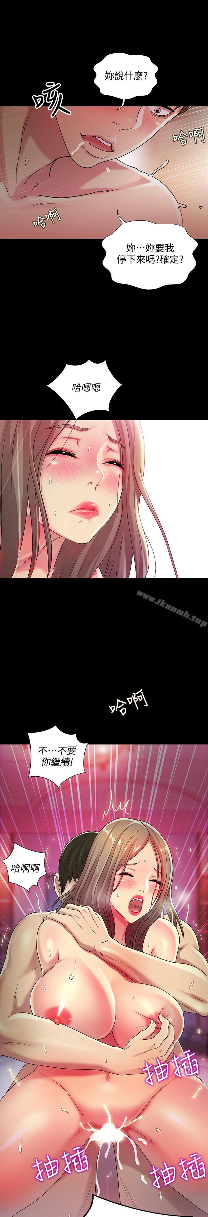 21P - 朋友, 女朋友