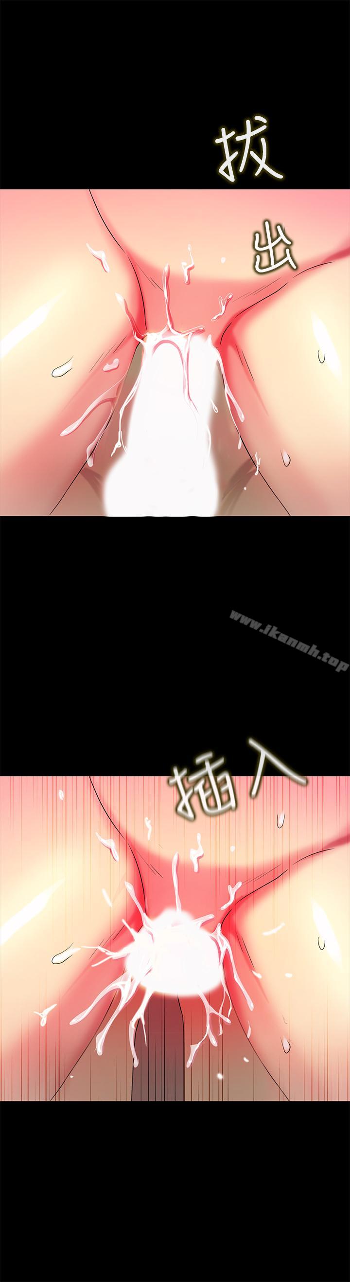 23P - 朋友, 女朋友