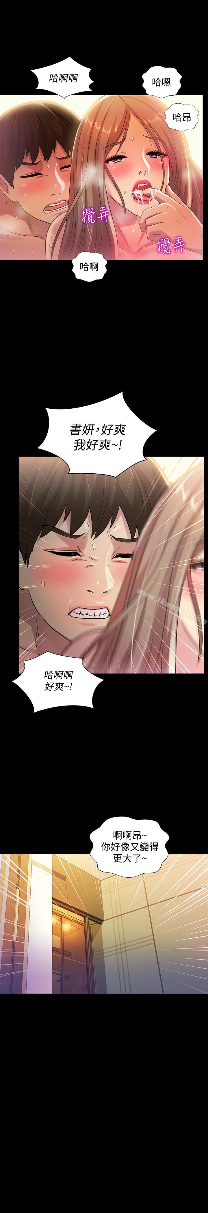 25P - 朋友, 女朋友