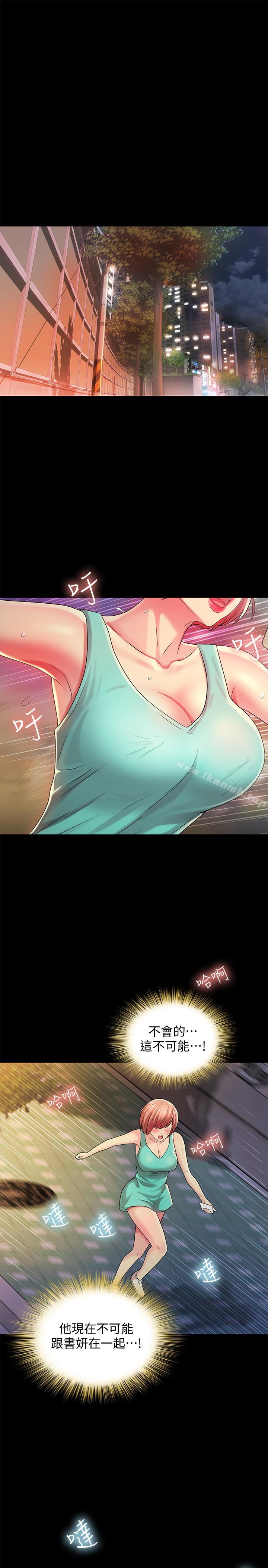 27P - 朋友, 女朋友