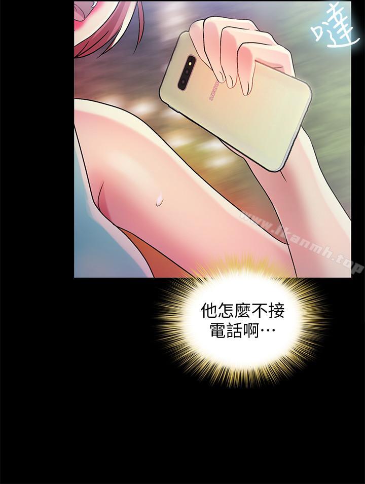 28P - 朋友, 女朋友