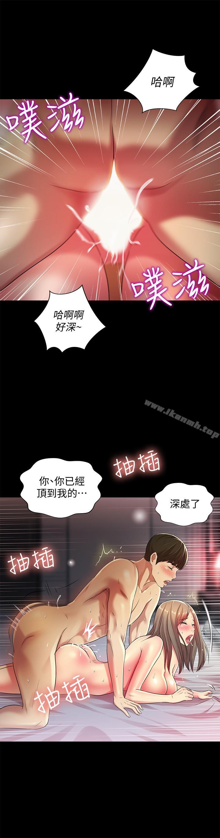30P - 朋友, 女朋友