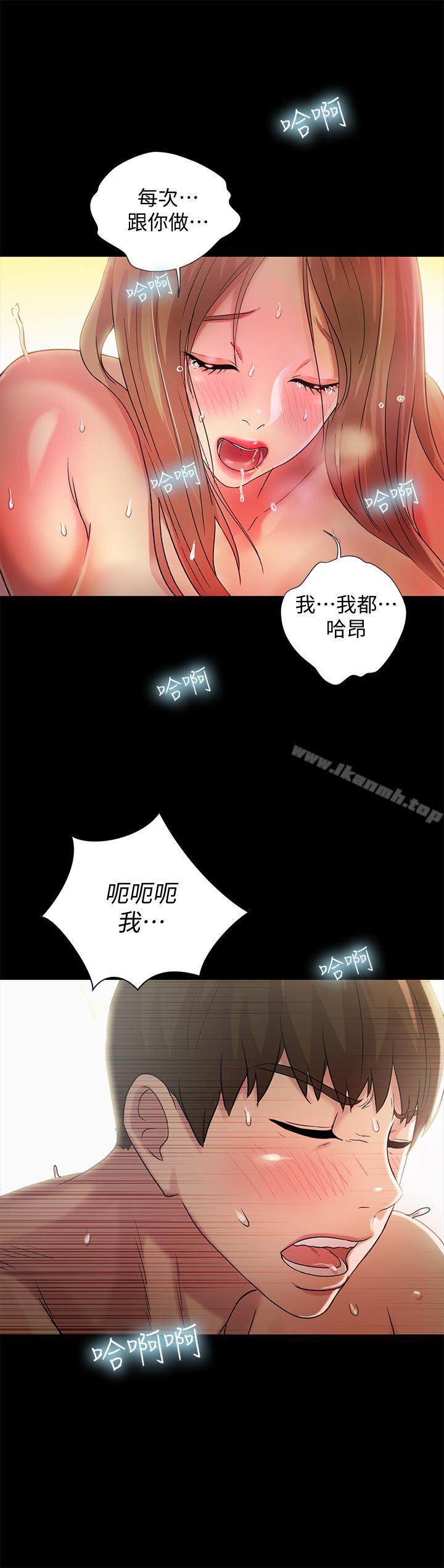 33P - 朋友, 女朋友