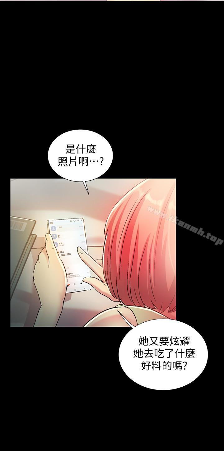 5P - 朋友, 女朋友