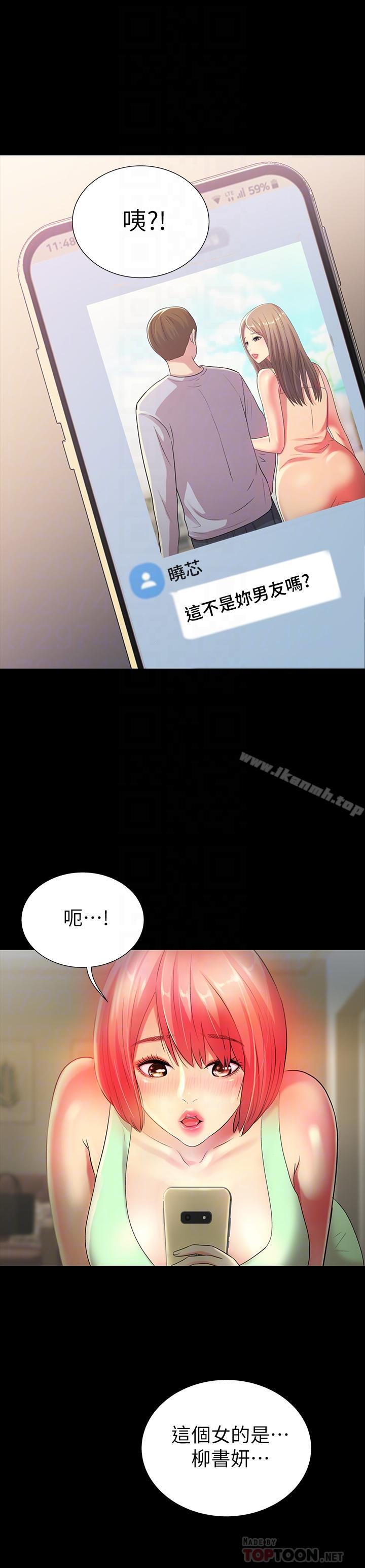 6P - 朋友, 女朋友