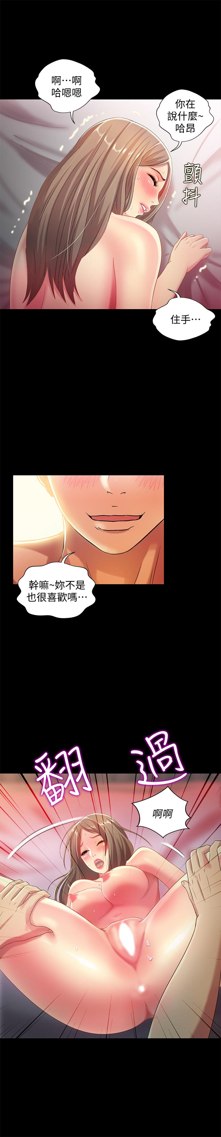15P - 朋友, 女朋友