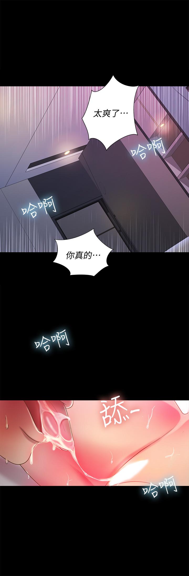 22P - 朋友, 女朋友