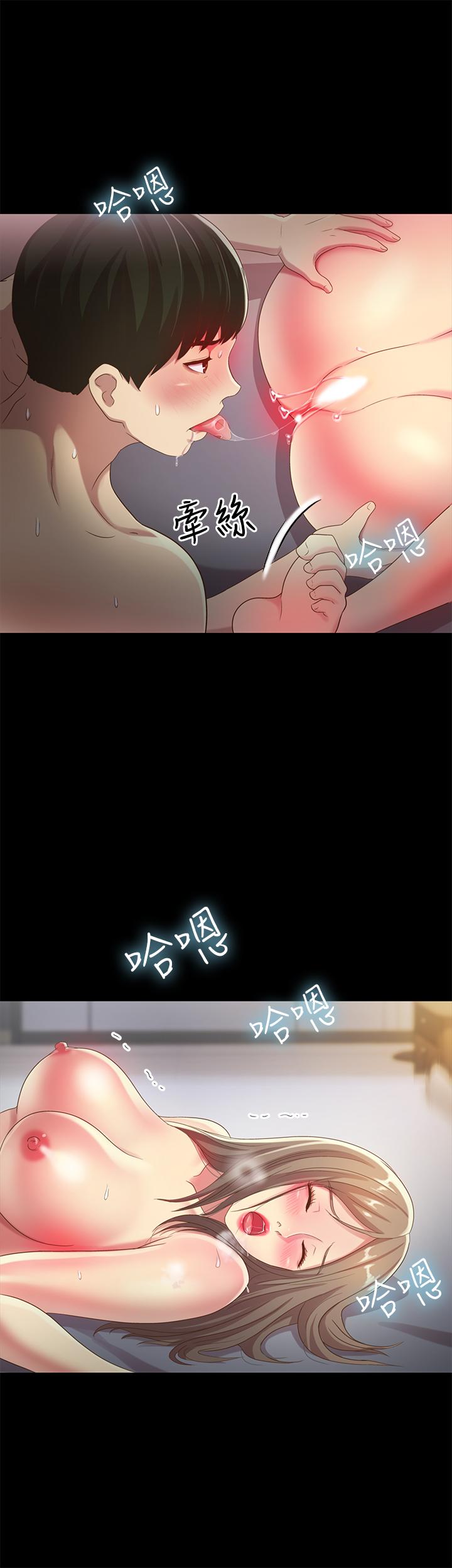 23P - 朋友, 女朋友