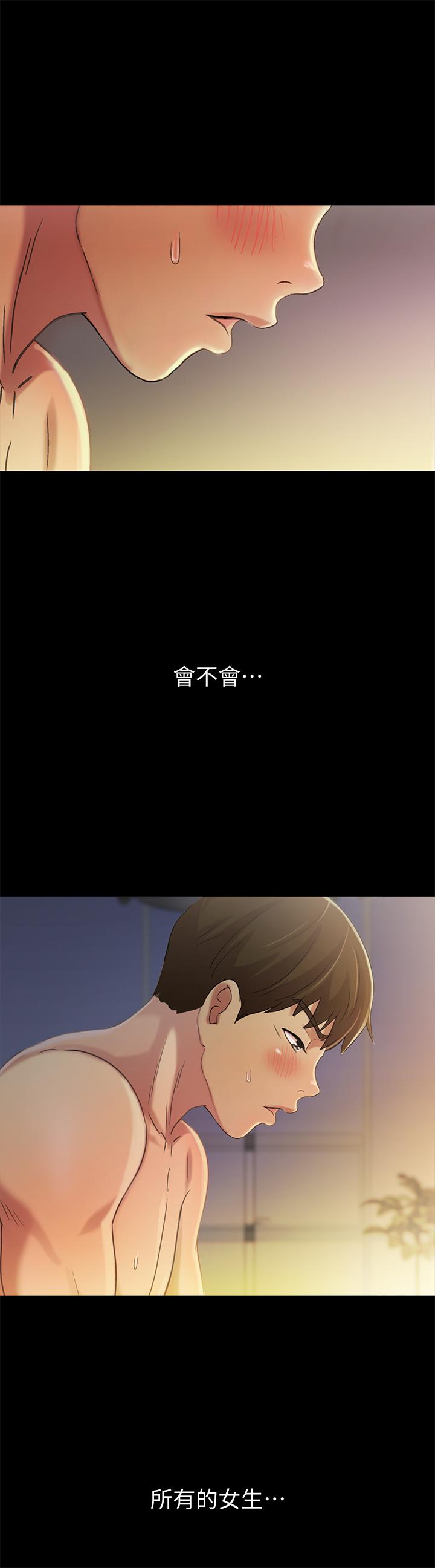 27P - 朋友, 女朋友