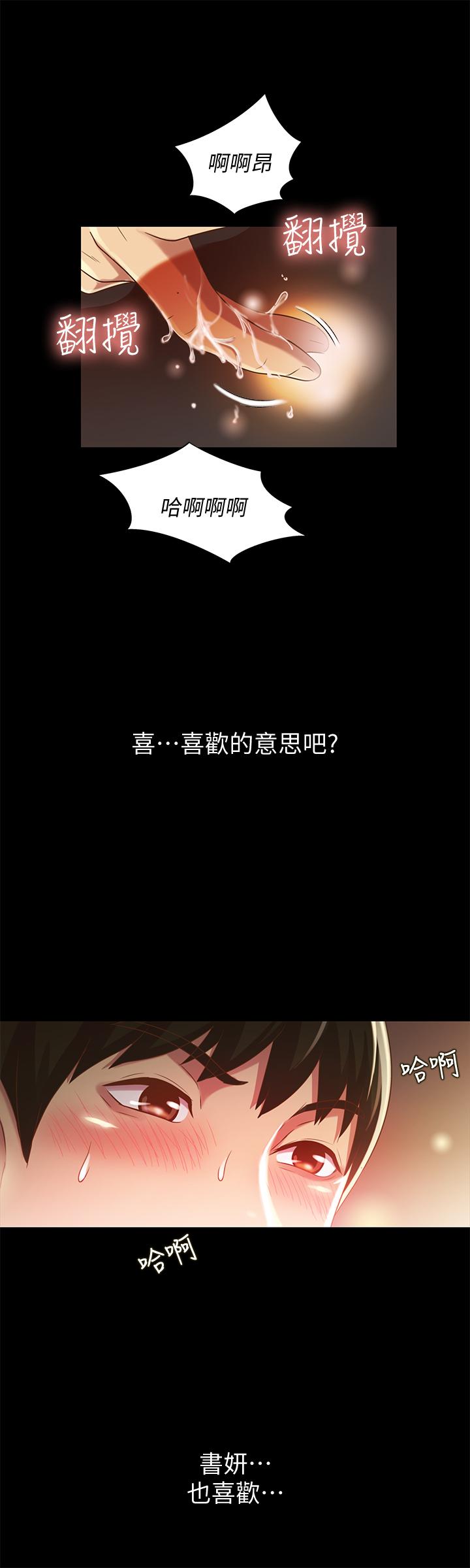 31P - 朋友, 女朋友