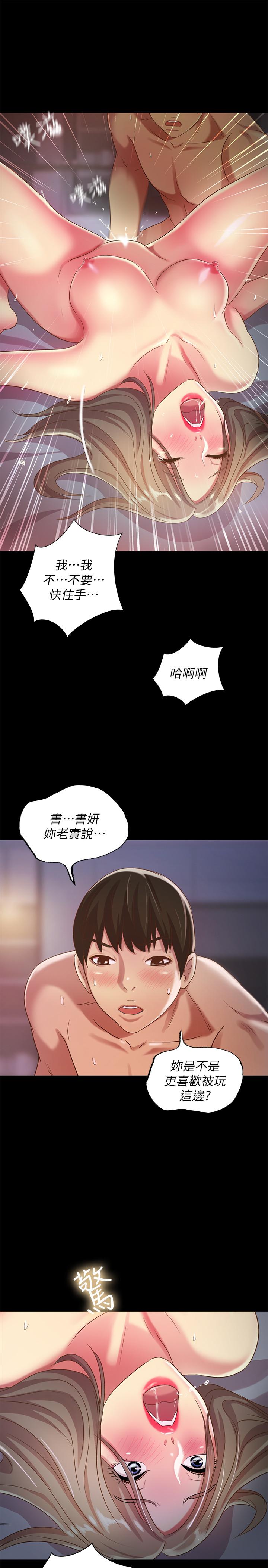 32P - 朋友, 女朋友