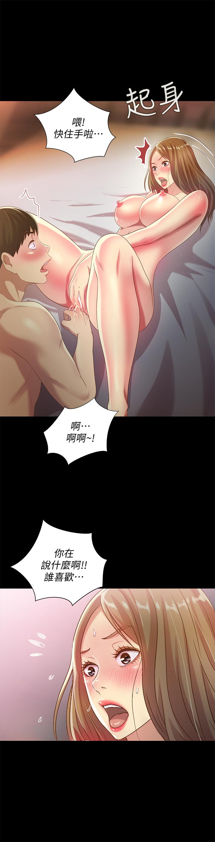 34P - 朋友, 女朋友