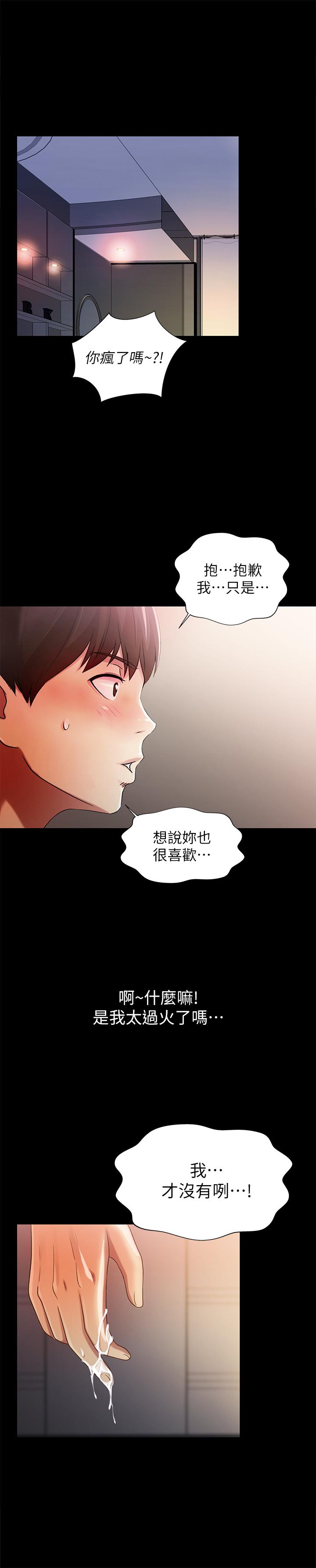 35P - 朋友, 女朋友